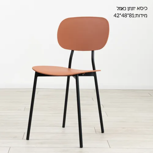 כסא אוכל יונתן כאמל