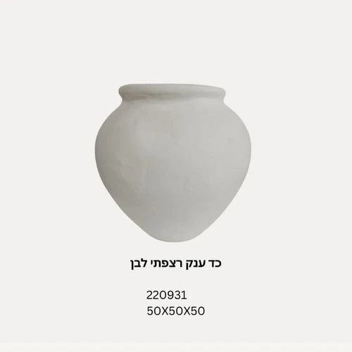 כד ענק ג'ארו רצפתי לבן 50 סמ