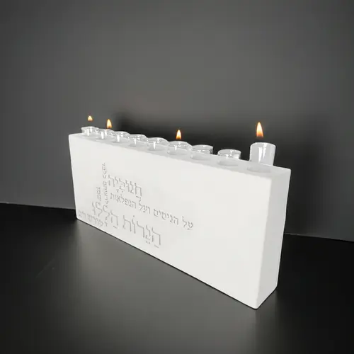 חנוכיה הנרות הללו