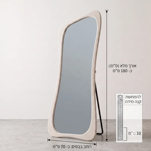 מראת WAVE Stone – מראת גוף אמורפית דמוי אבן עם רגל תומכת