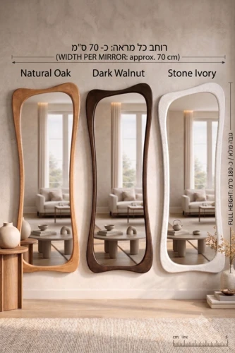 מראת WAVE Wall – מראת גוף אמורפית לתלייה - אגוז -טבעי- אבן