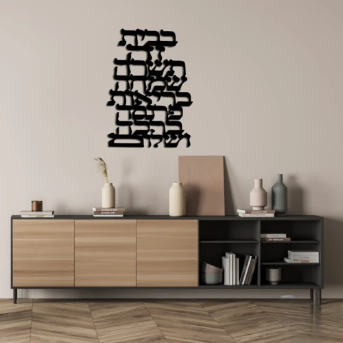 ברכת הבית מעוצבת בחיתוך לייזר מתכת שחורה-כסופה או מוזהבת
