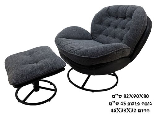 כורסא והדום נולה אפור עכבר